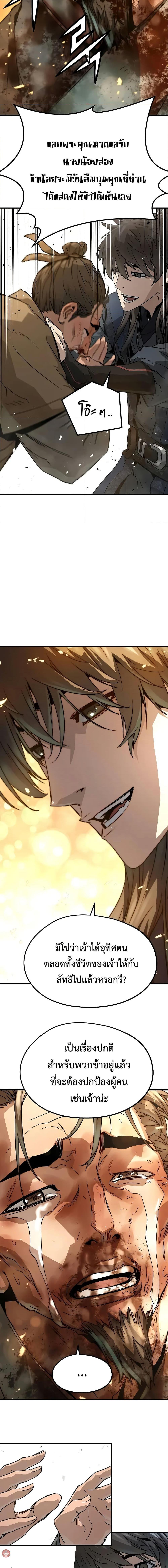 Absolute Regression ย้อนชะตาล่าข้ามภพ ตอนที่ 24 page 17