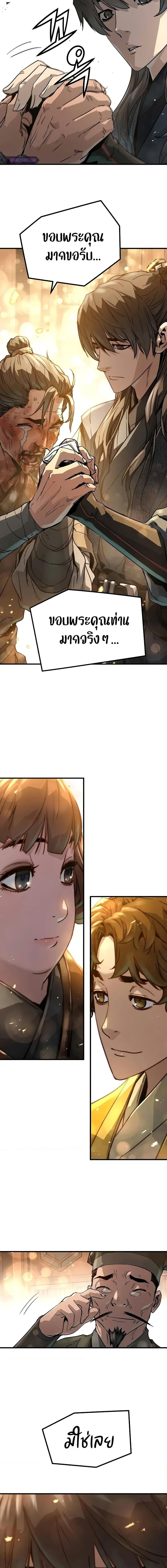 Absolute Regression ย้อนชะตาล่าข้ามภพ ตอนที่ 24 page 18