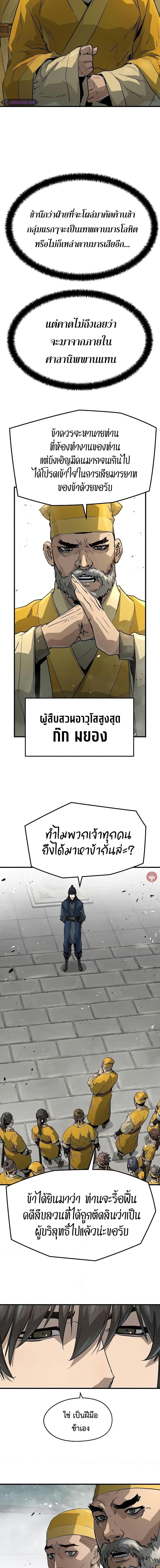 Absolute Regression ย้อนชะตาล่าข้ามภพ ตอนที่ 25 page 1