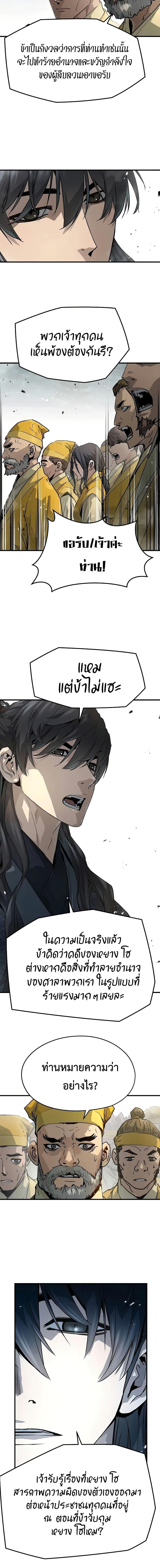 Absolute Regression ย้อนชะตาล่าข้ามภพ ตอนที่ 25 page 2