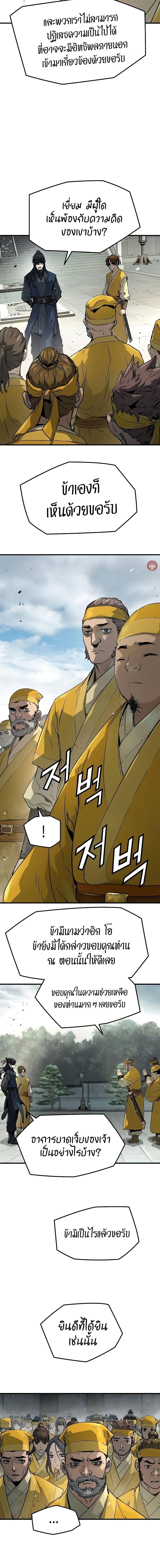 Absolute Regression ย้อนชะตาล่าข้ามภพ ตอนที่ 25 page 6