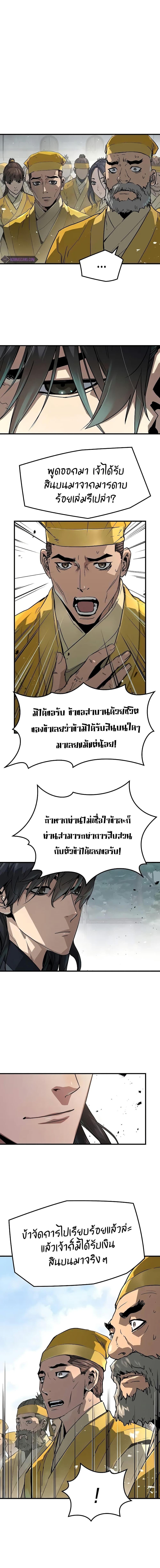 Absolute Regression ย้อนชะตาล่าข้ามภพ ตอนที่ 25 page 9
