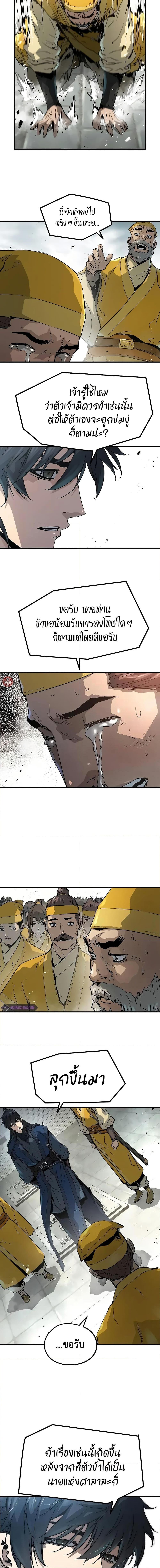 Absolute Regression ย้อนชะตาล่าข้ามภพ ตอนที่ 25 page 14