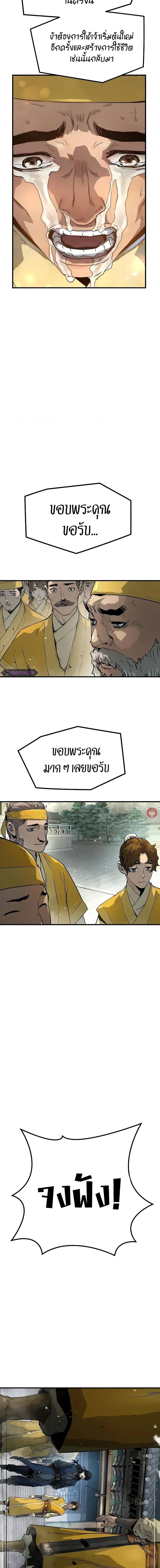 Absolute Regression ย้อนชะตาล่าข้ามภพ ตอนที่ 25 page 16