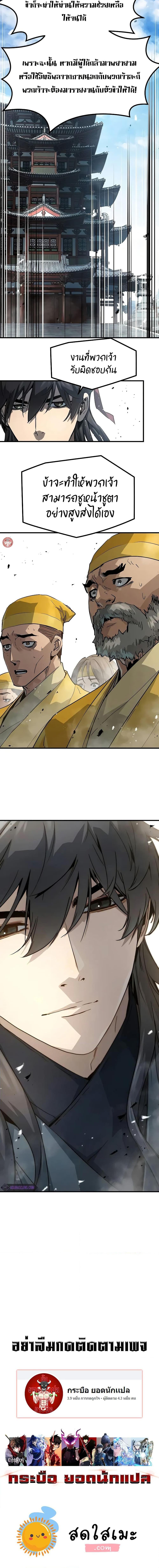 Absolute Regression ย้อนชะตาล่าข้ามภพ ตอนที่ 25 page 19