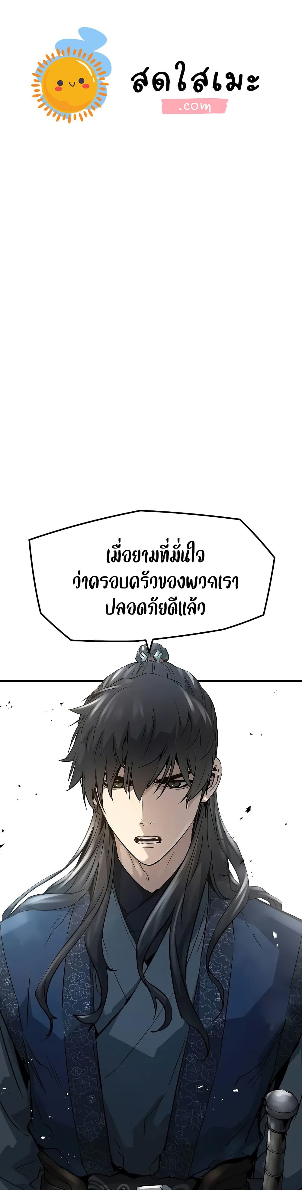Absolute Regression ย้อนชะตาล่าข้ามภพ ตอนที่ 26 page 0