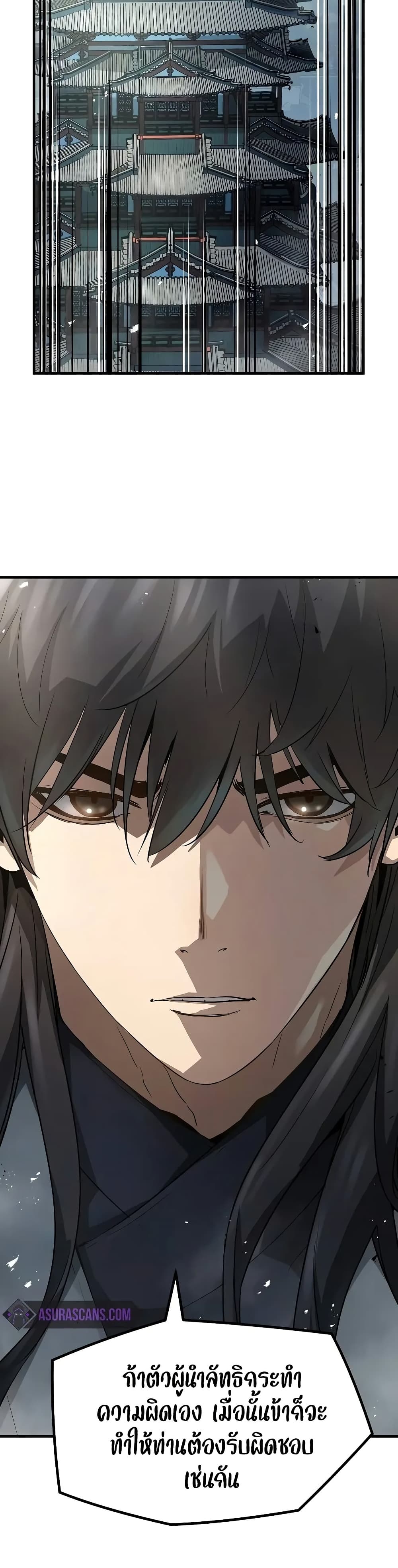 Absolute Regression ย้อนชะตาล่าข้ามภพ ตอนที่ 26 page 1