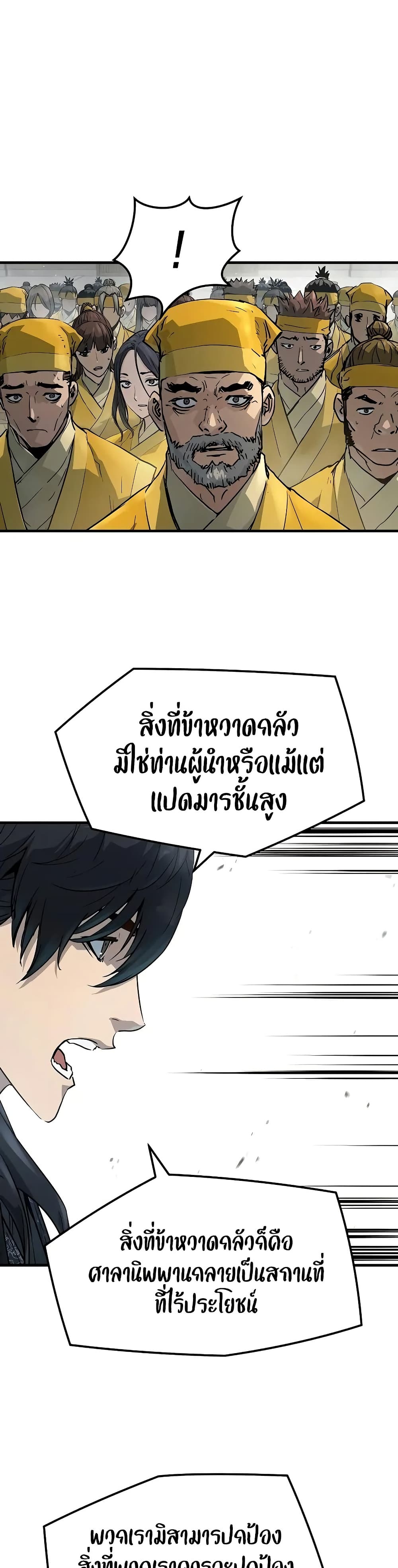 Absolute Regression ย้อนชะตาล่าข้ามภพ ตอนที่ 26 page 2