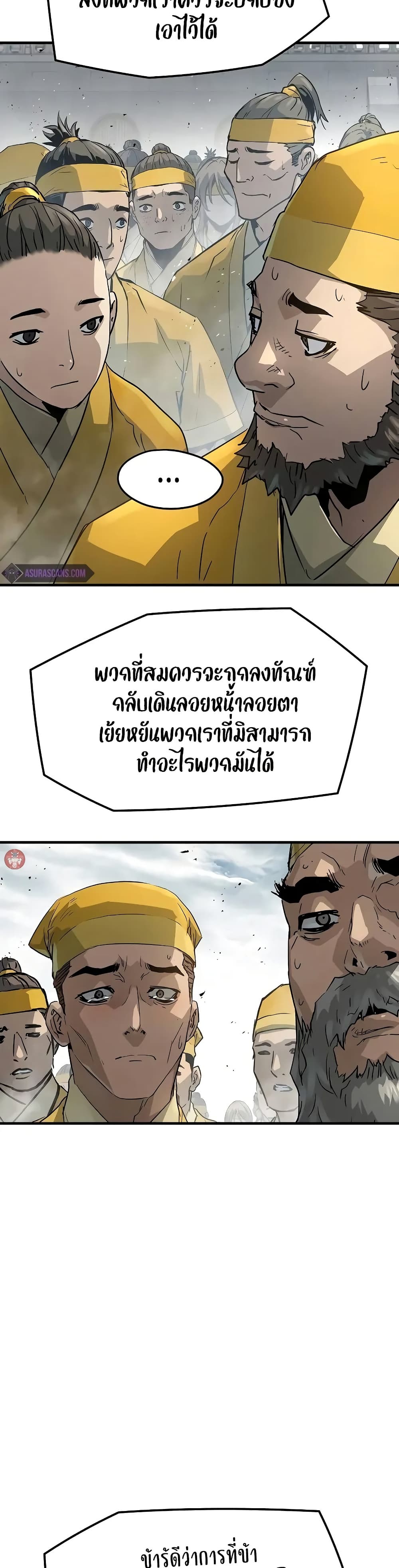 Absolute Regression ย้อนชะตาล่าข้ามภพ ตอนที่ 26 page 3