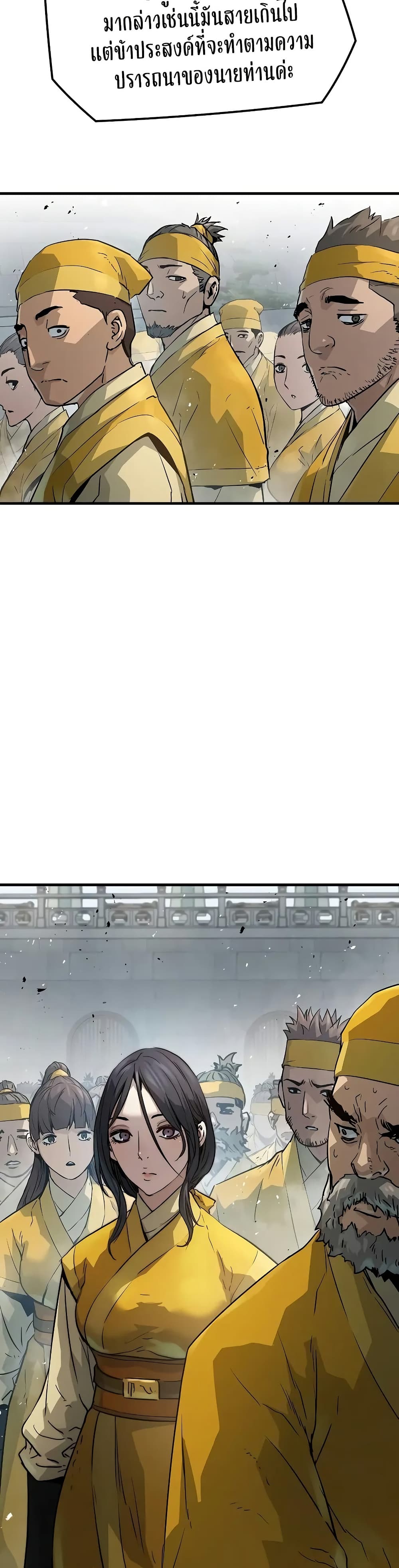 Absolute Regression ย้อนชะตาล่าข้ามภพ ตอนที่ 26 page 4