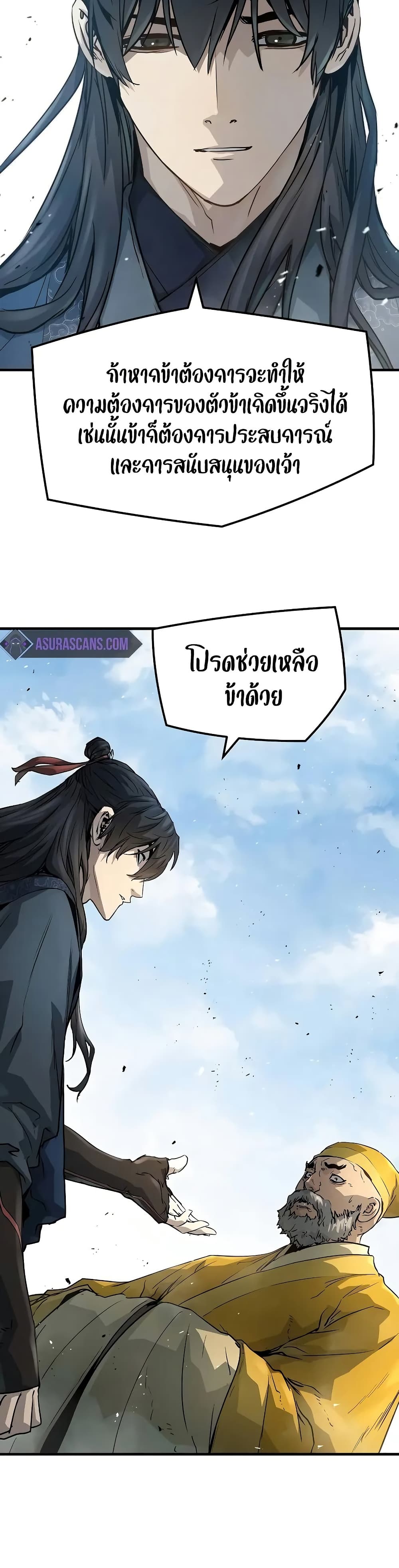 Absolute Regression ย้อนชะตาล่าข้ามภพ ตอนที่ 26 page 8