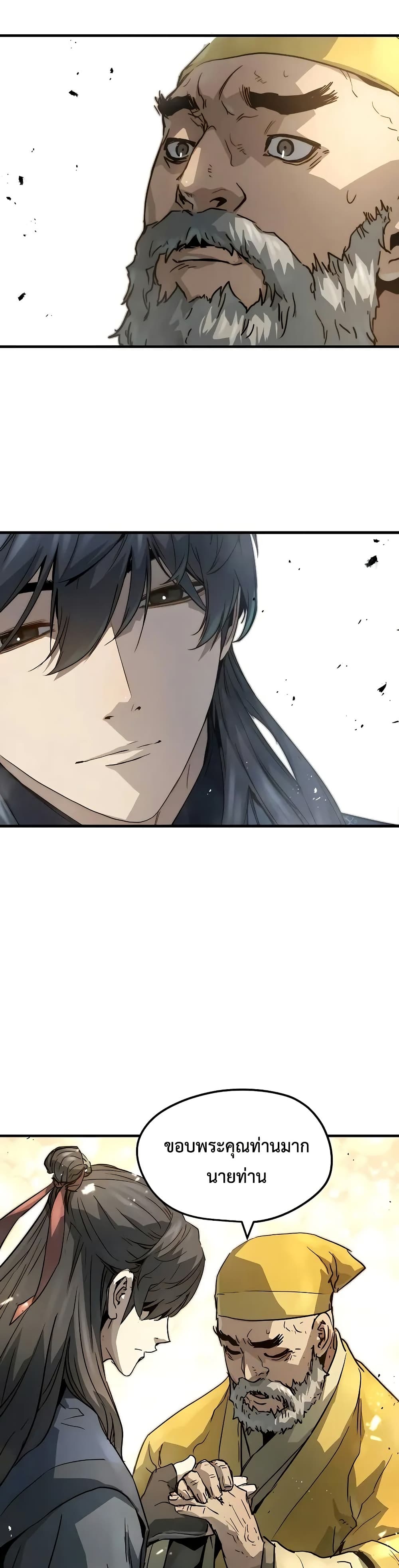 Absolute Regression ย้อนชะตาล่าข้ามภพ ตอนที่ 26 page 9