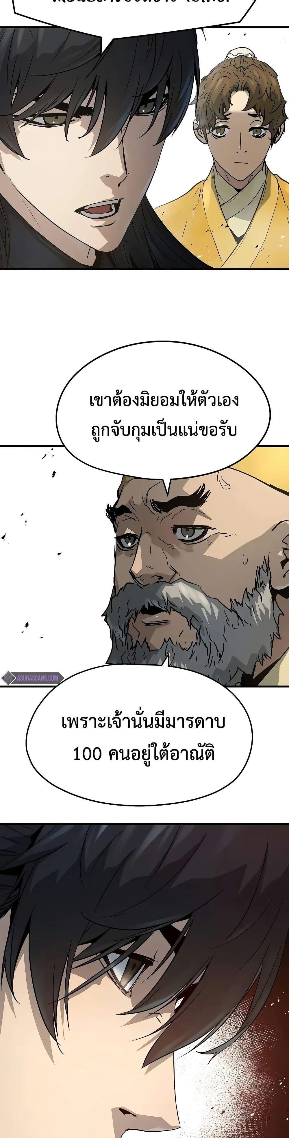 Absolute Regression ย้อนชะตาล่าข้ามภพ ตอนที่ 26 page 10