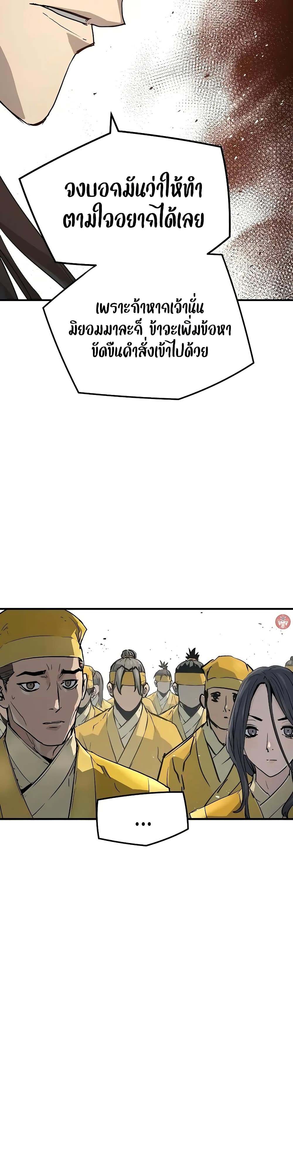 Absolute Regression ย้อนชะตาล่าข้ามภพ ตอนที่ 26 page 11