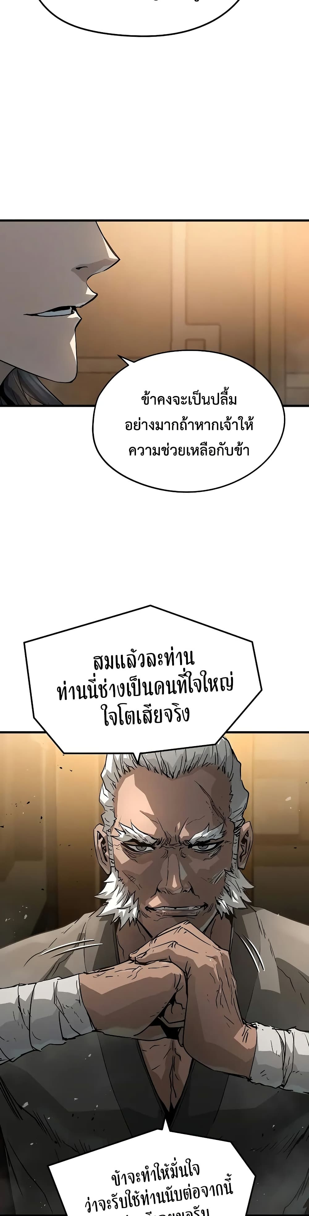 Absolute Regression ย้อนชะตาล่าข้ามภพ ตอนที่ 26 page 15