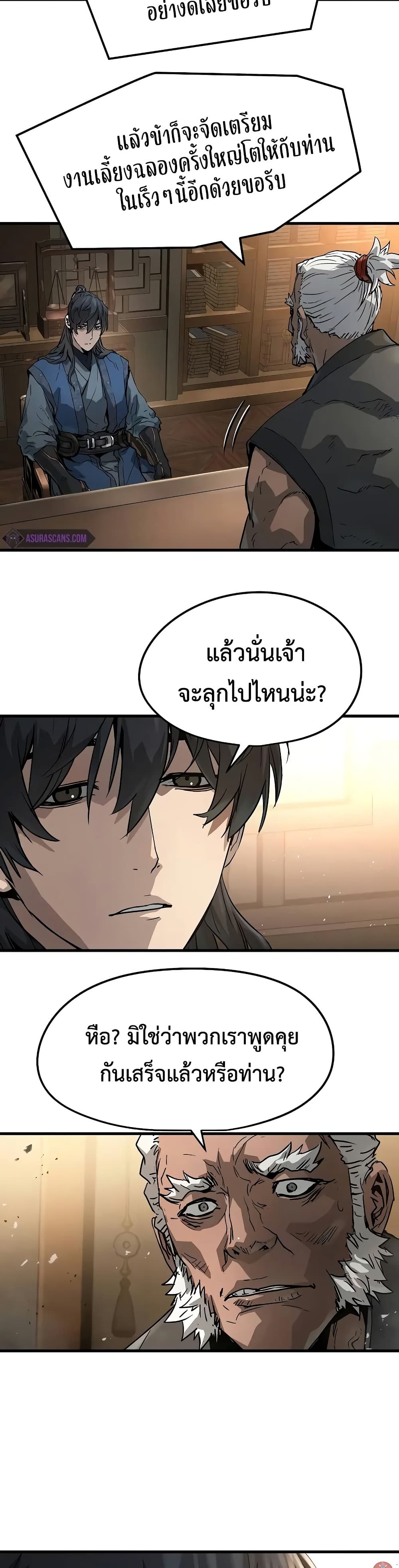 Absolute Regression ย้อนชะตาล่าข้ามภพ ตอนที่ 26 page 16