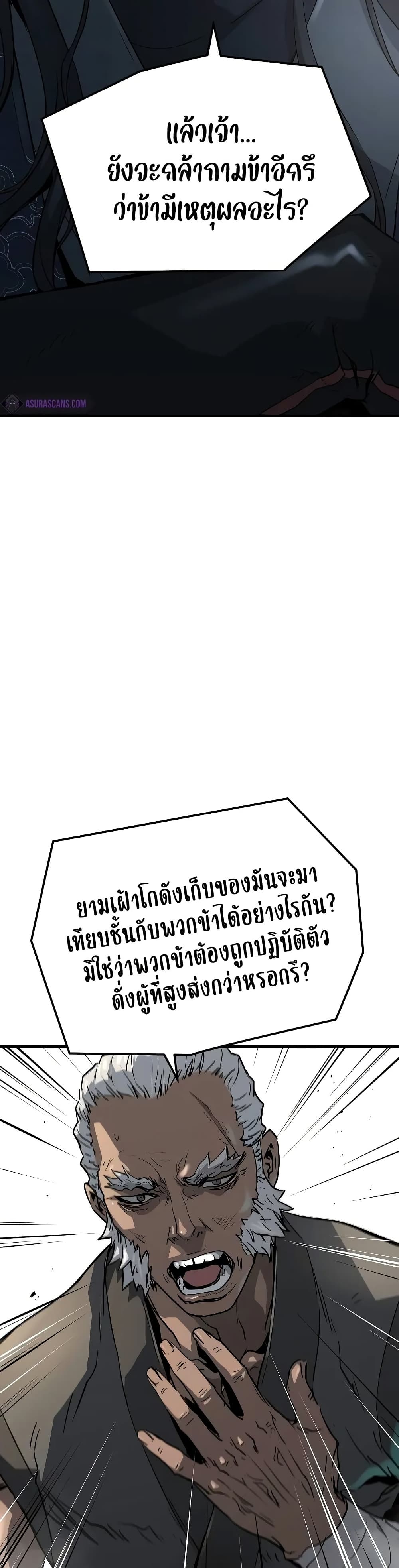 Absolute Regression ย้อนชะตาล่าข้ามภพ ตอนที่ 26 page 24