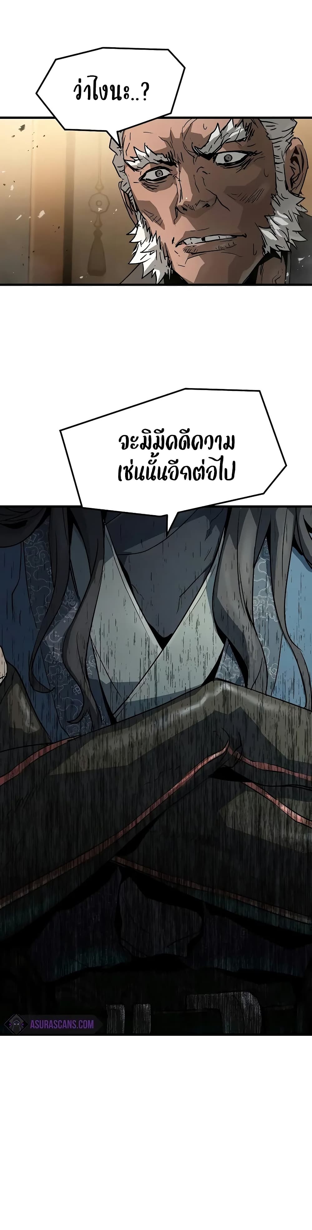 Absolute Regression ย้อนชะตาล่าข้ามภพ ตอนที่ 26 page 26