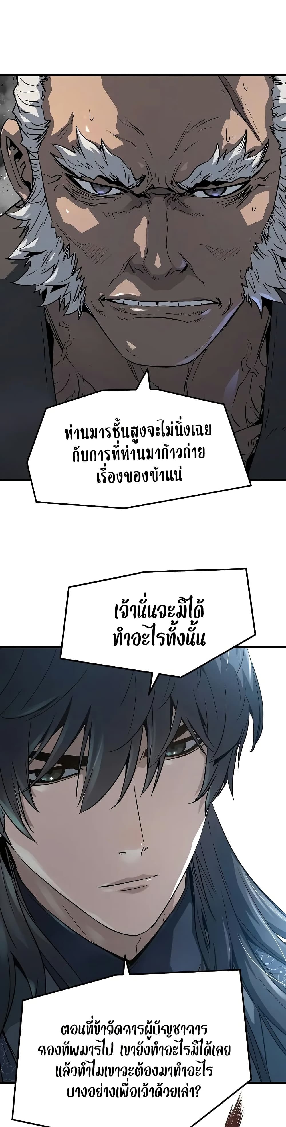Absolute Regression ย้อนชะตาล่าข้ามภพ ตอนที่ 26 page 27