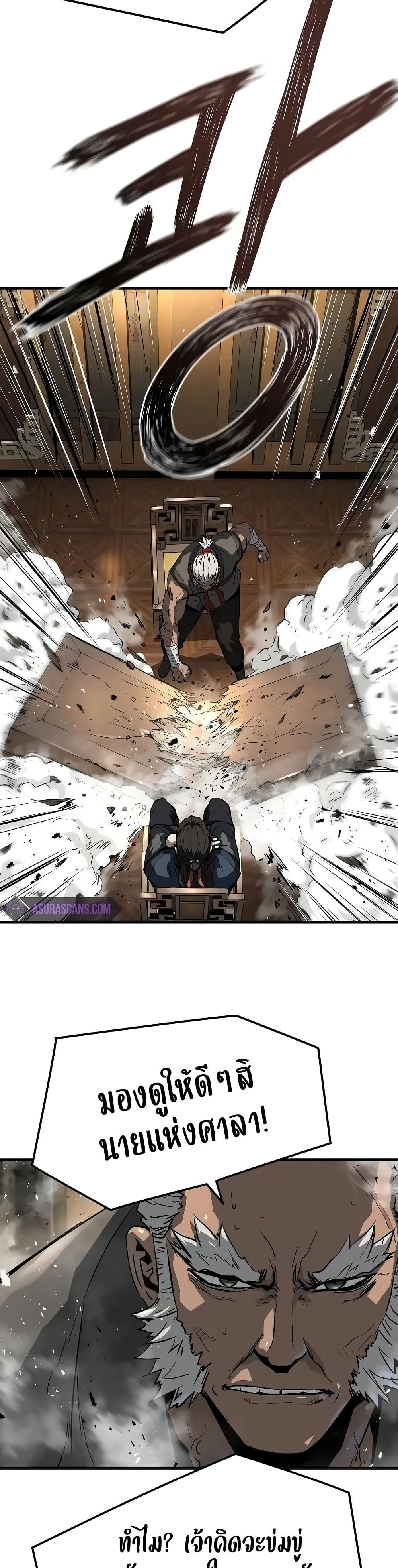 Absolute Regression ย้อนชะตาล่าข้ามภพ ตอนที่ 26 page 28