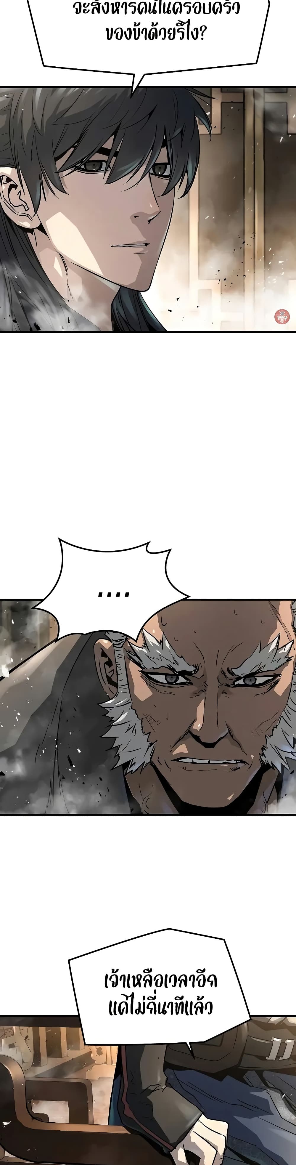 Absolute Regression ย้อนชะตาล่าข้ามภพ ตอนที่ 26 page 29