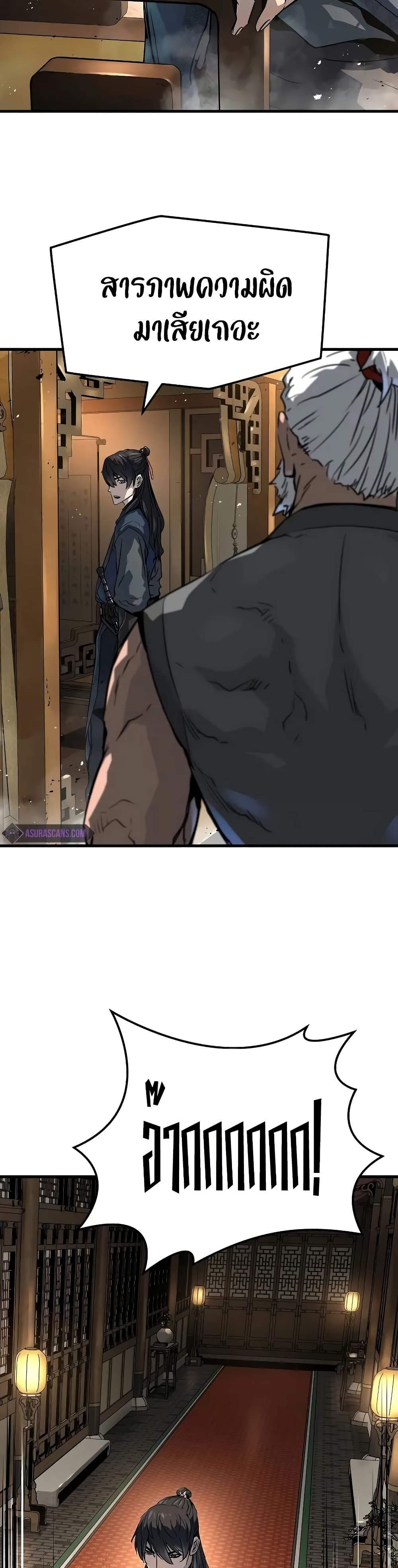 Absolute Regression ย้อนชะตาล่าข้ามภพ ตอนที่ 26 page 30