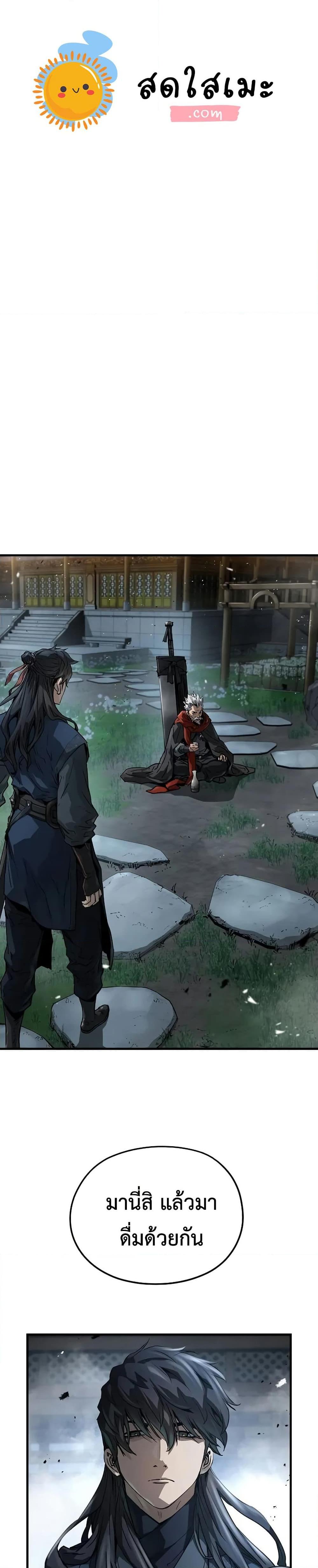 Absolute Regression ย้อนชะตาล่าข้ามภพ ตอนที่ 27 page 0