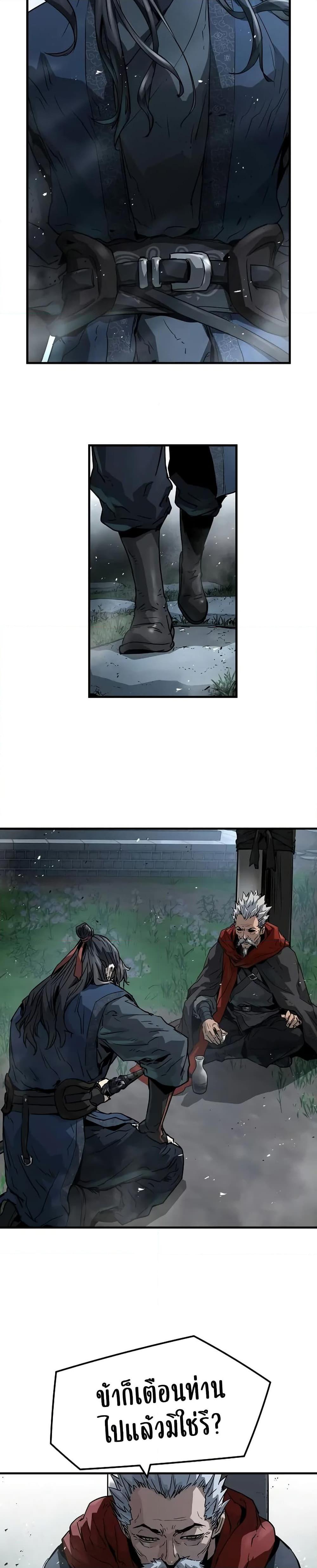 Absolute Regression ย้อนชะตาล่าข้ามภพ ตอนที่ 27 page 1