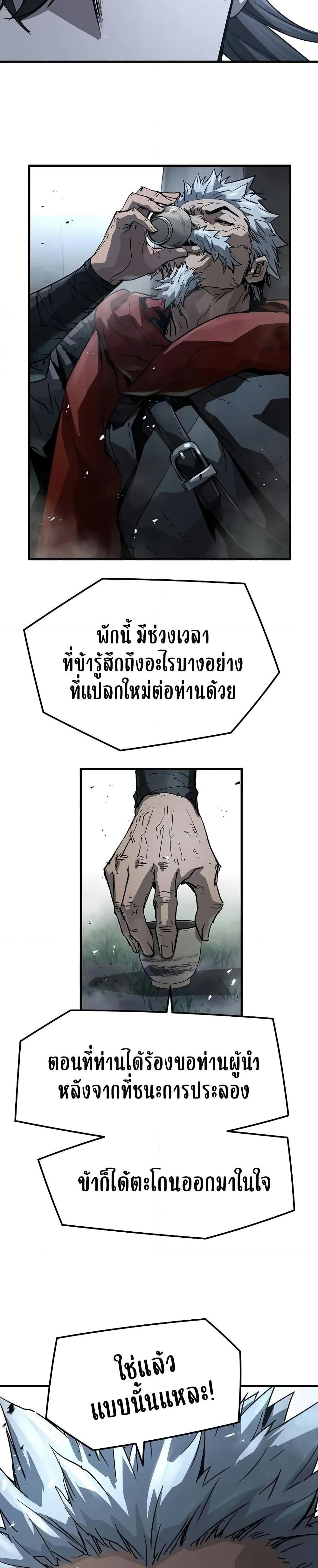 Absolute Regression ย้อนชะตาล่าข้ามภพ ตอนที่ 27 page 3