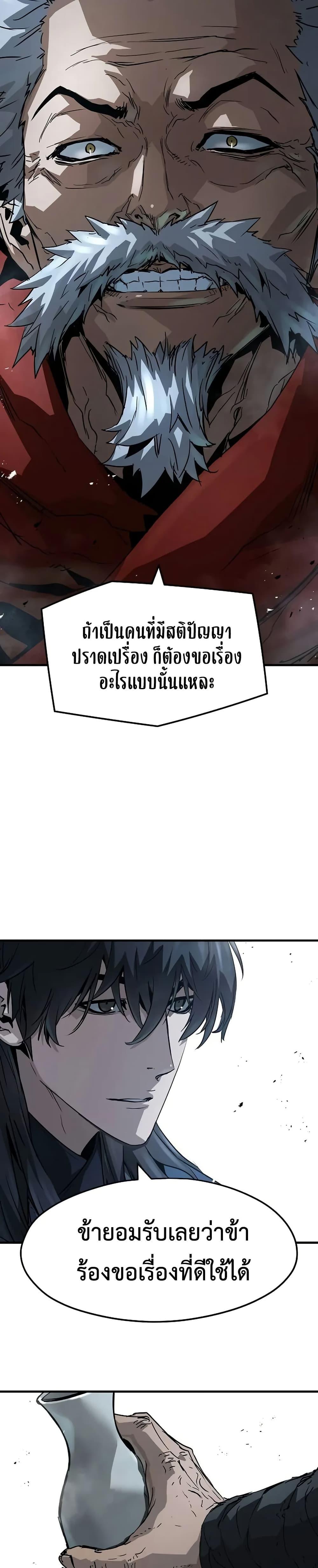 Absolute Regression ย้อนชะตาล่าข้ามภพ ตอนที่ 27 page 4