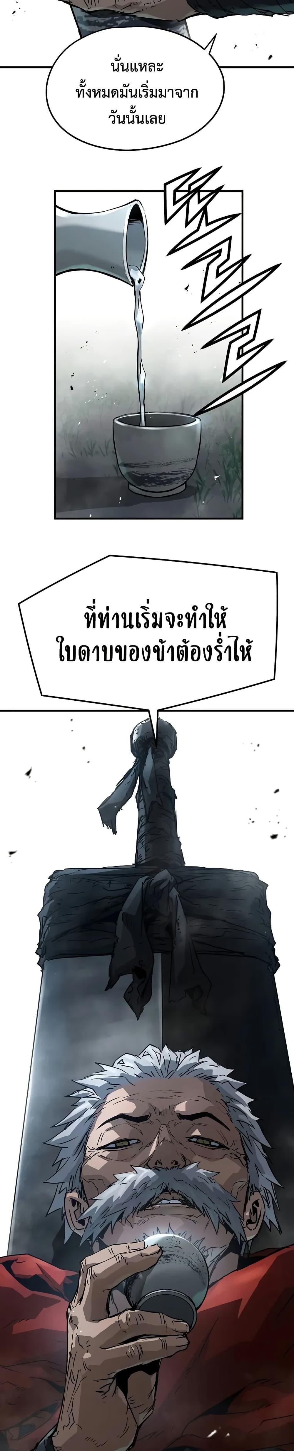 Absolute Regression ย้อนชะตาล่าข้ามภพ ตอนที่ 27 page 5