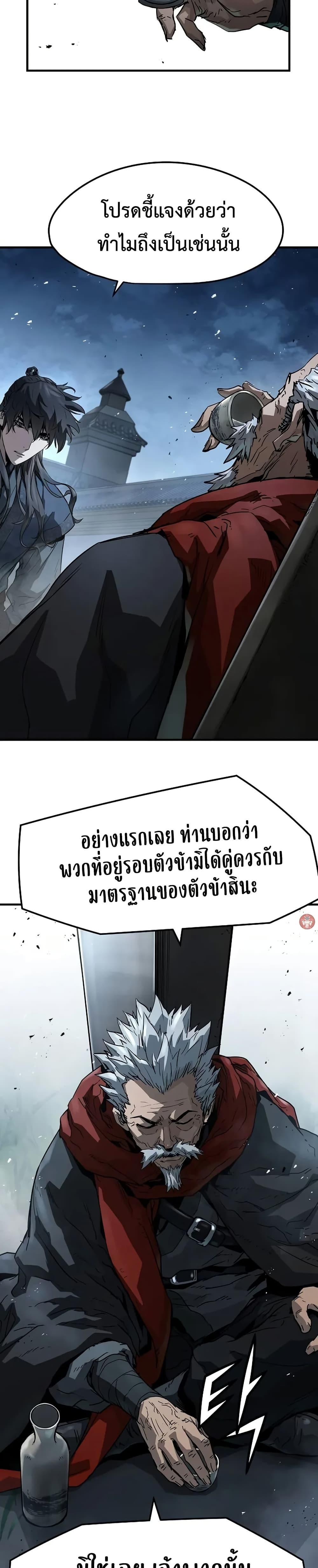 Absolute Regression ย้อนชะตาล่าข้ามภพ ตอนที่ 27 page 9
