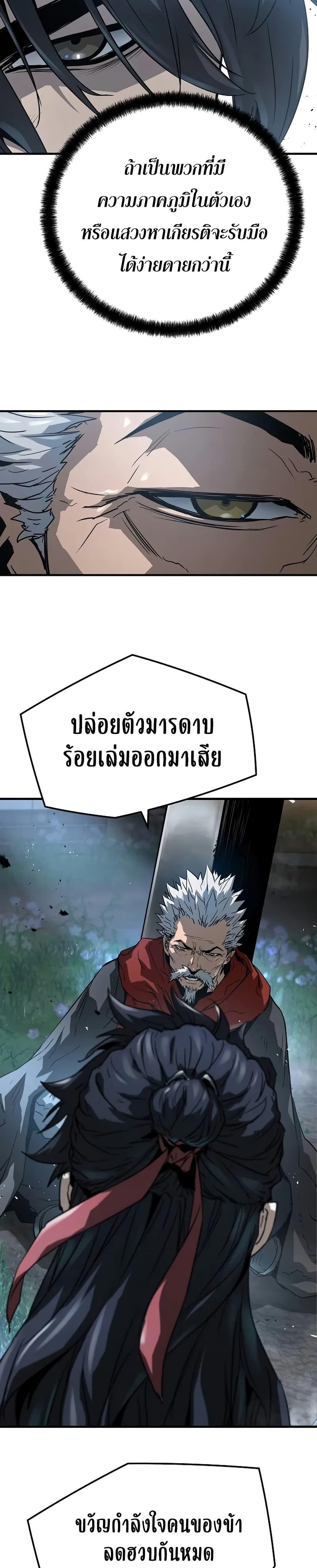 Absolute Regression ย้อนชะตาล่าข้ามภพ ตอนที่ 27 page 11