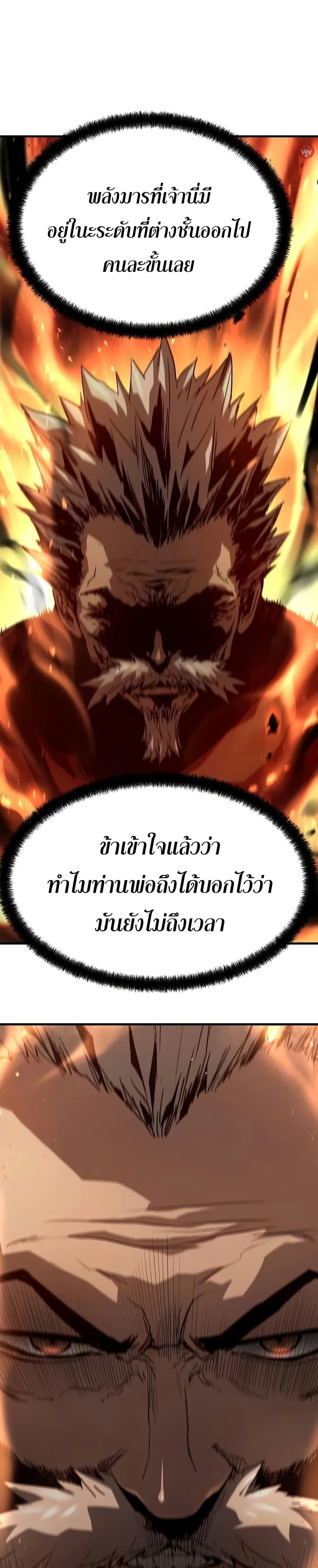 Absolute Regression ย้อนชะตาล่าข้ามภพ ตอนที่ 27 page 14