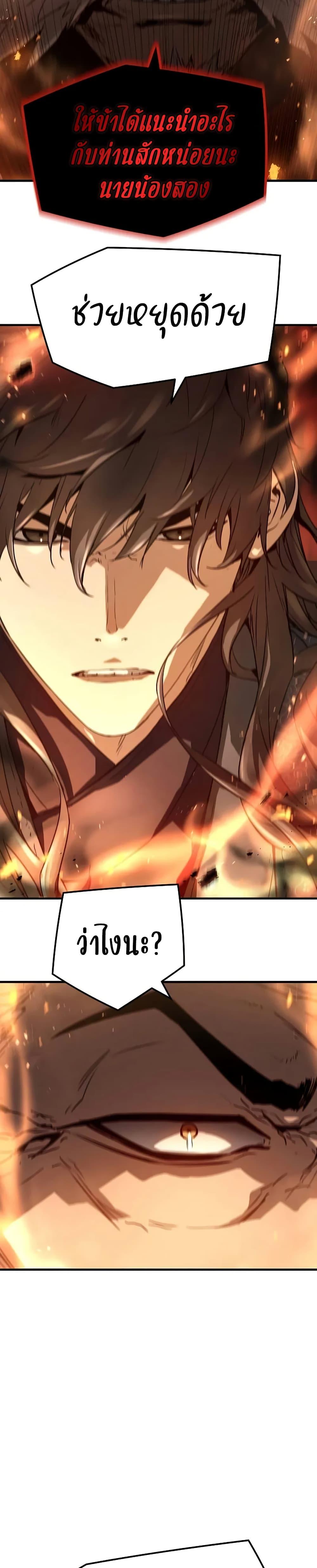 Absolute Regression ย้อนชะตาล่าข้ามภพ ตอนที่ 27 page 15