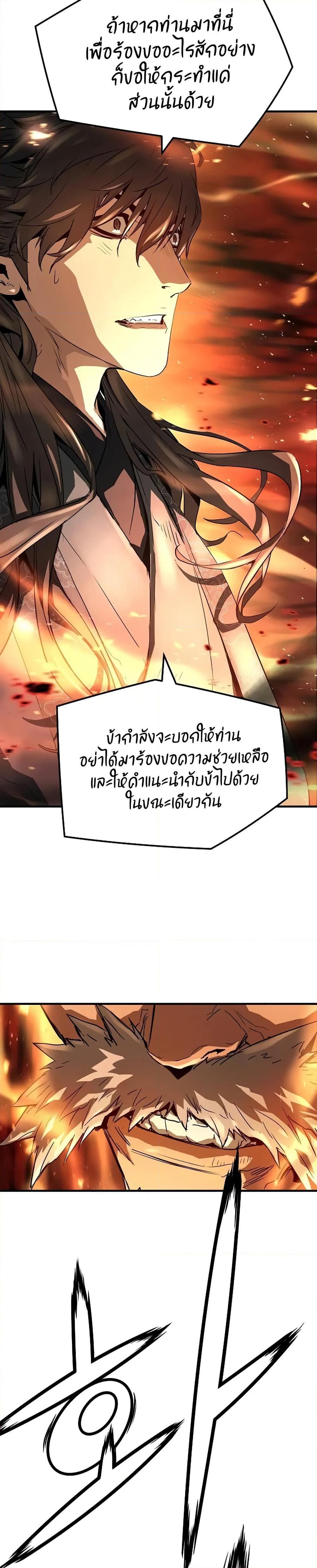 Absolute Regression ย้อนชะตาล่าข้ามภพ ตอนที่ 27 page 16