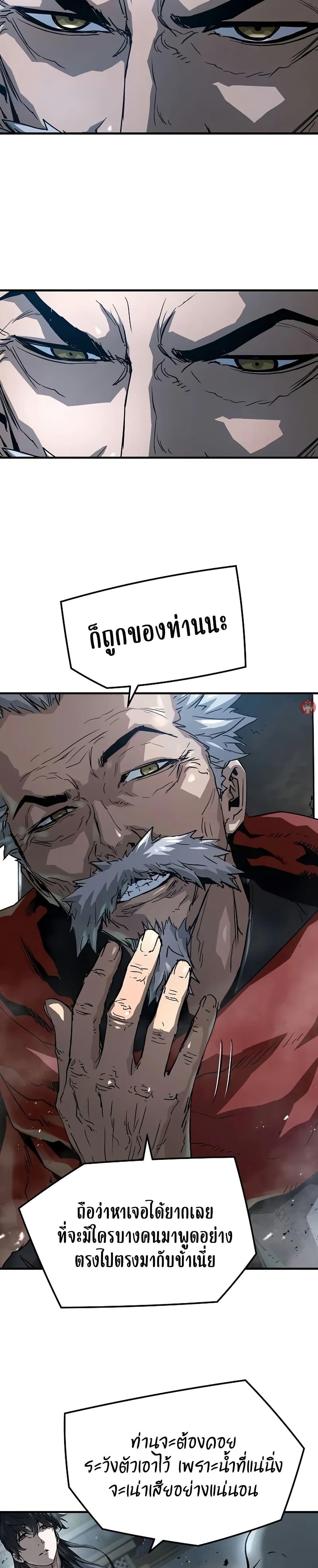 Absolute Regression ย้อนชะตาล่าข้ามภพ ตอนที่ 27 page 18