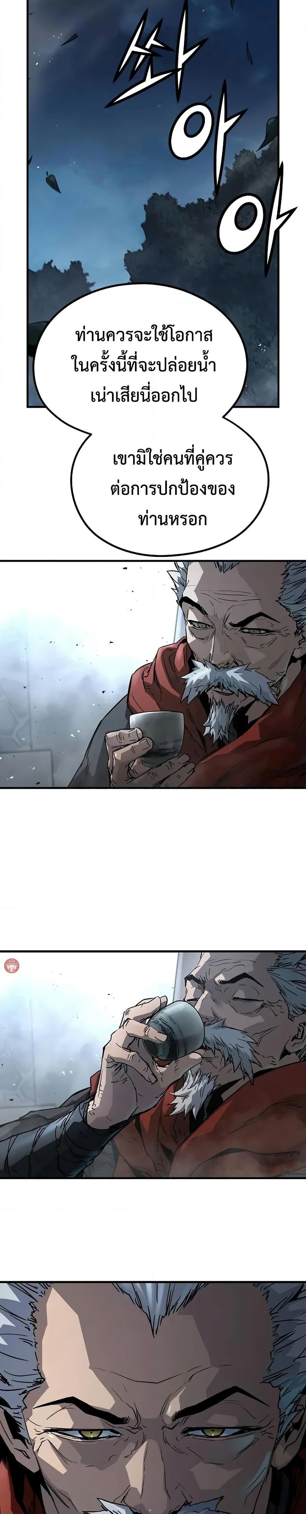 Absolute Regression ย้อนชะตาล่าข้ามภพ ตอนที่ 27 page 20