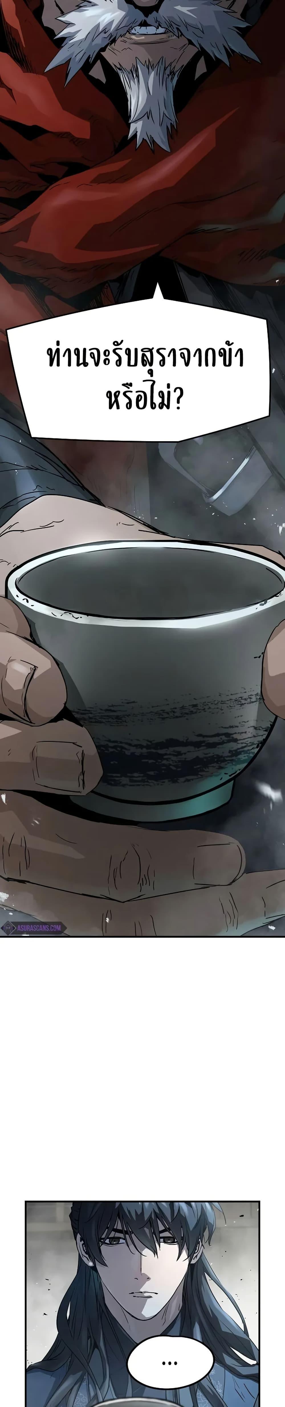 Absolute Regression ย้อนชะตาล่าข้ามภพ ตอนที่ 27 page 21