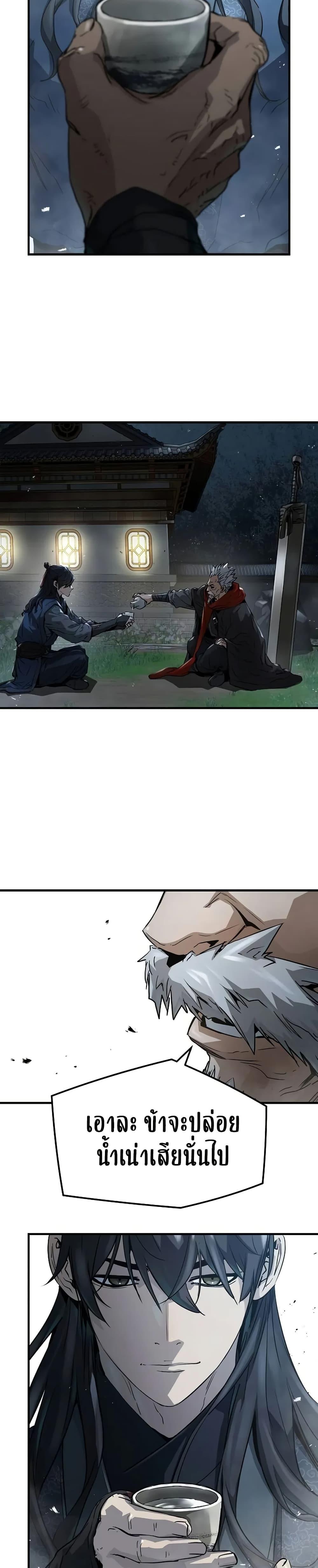 Absolute Regression ย้อนชะตาล่าข้ามภพ ตอนที่ 27 page 22