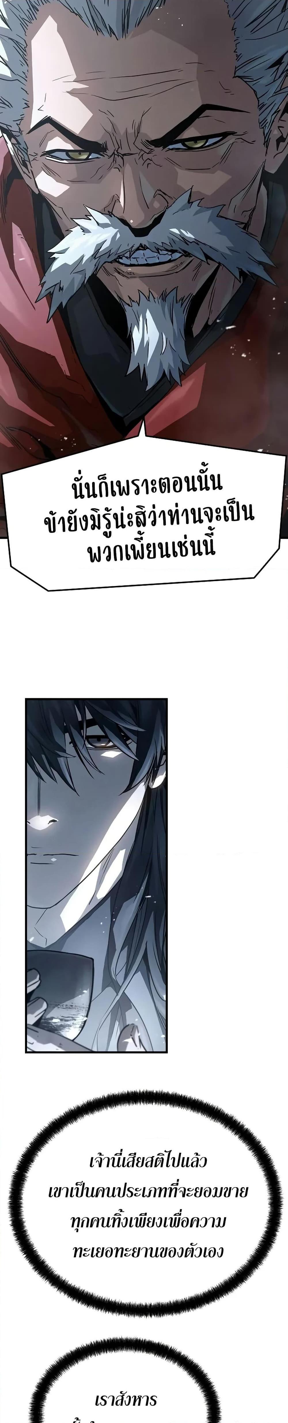 Absolute Regression ย้อนชะตาล่าข้ามภพ ตอนที่ 27 page 27