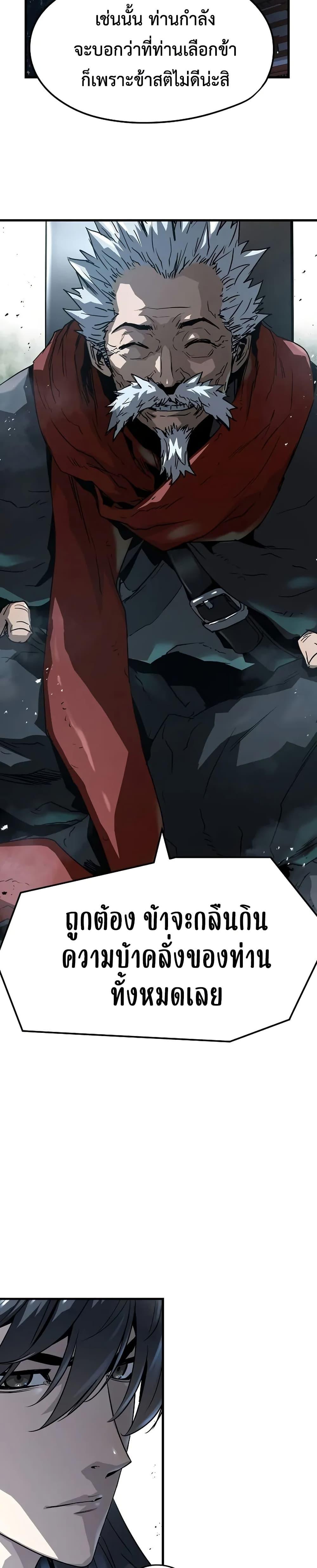 Absolute Regression ย้อนชะตาล่าข้ามภพ ตอนที่ 27 page 32