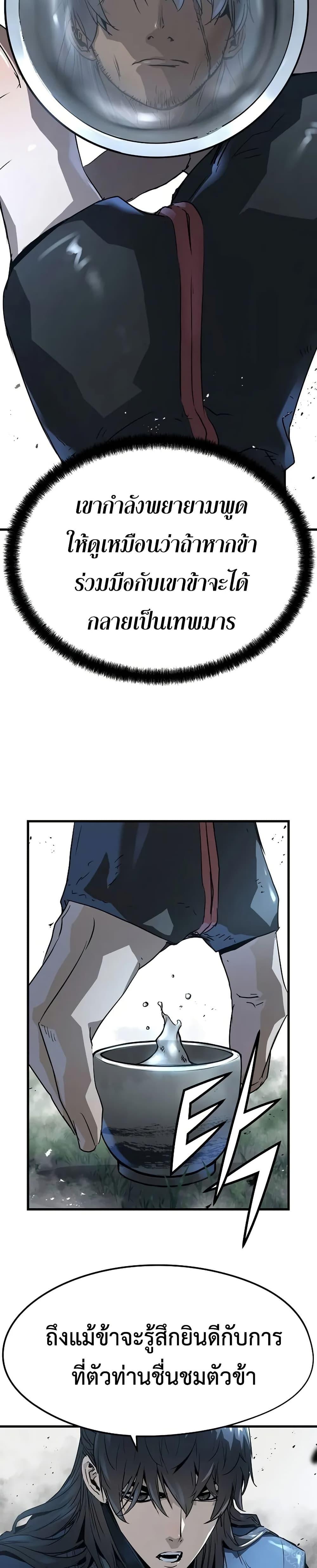 Absolute Regression ย้อนชะตาล่าข้ามภพ ตอนที่ 27 page 35