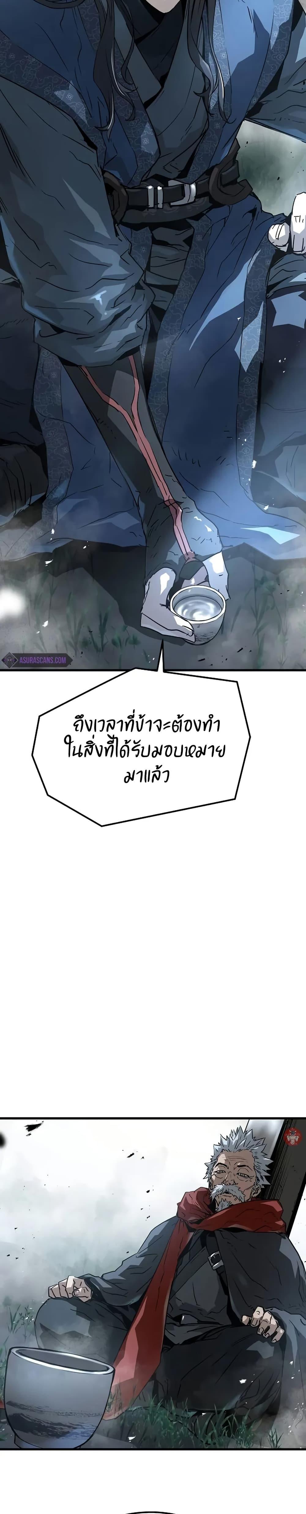 Absolute Regression ย้อนชะตาล่าข้ามภพ ตอนที่ 27 page 36