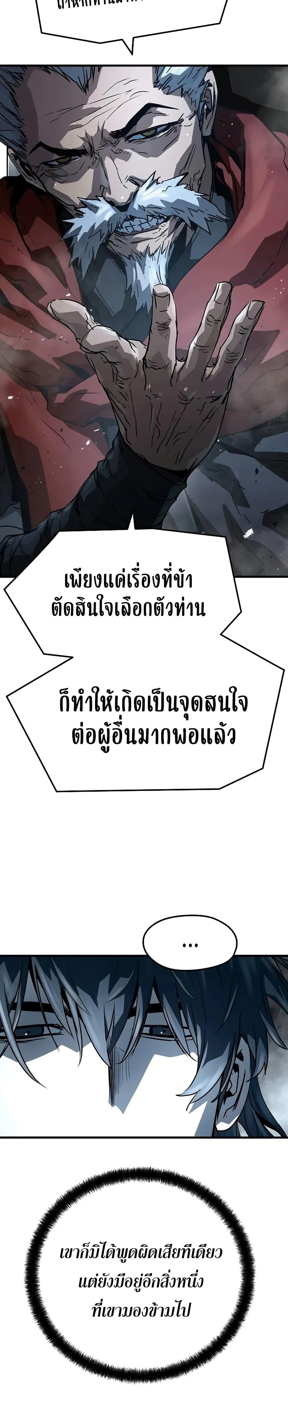 Absolute Regression ย้อนชะตาล่าข้ามภพ ตอนที่ 27 page 39