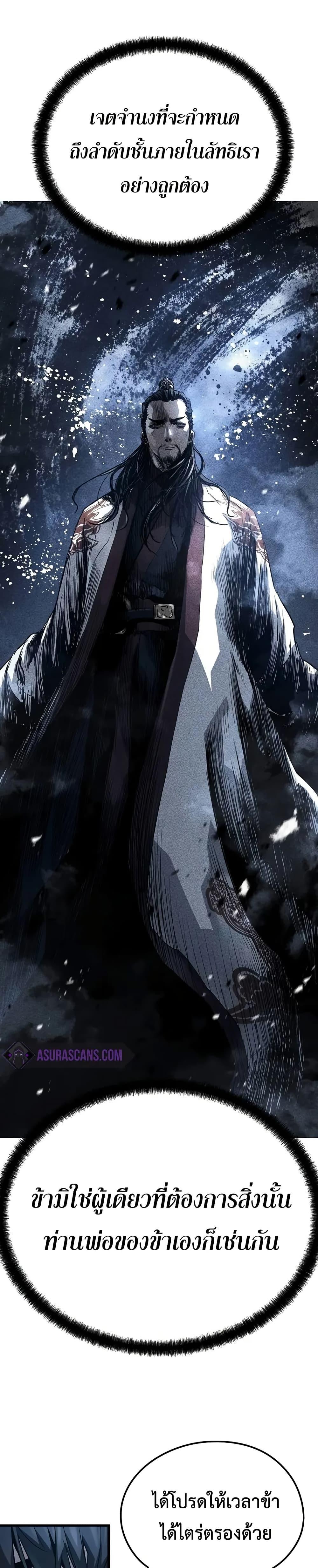 Absolute Regression ย้อนชะตาล่าข้ามภพ ตอนที่ 27 page 40