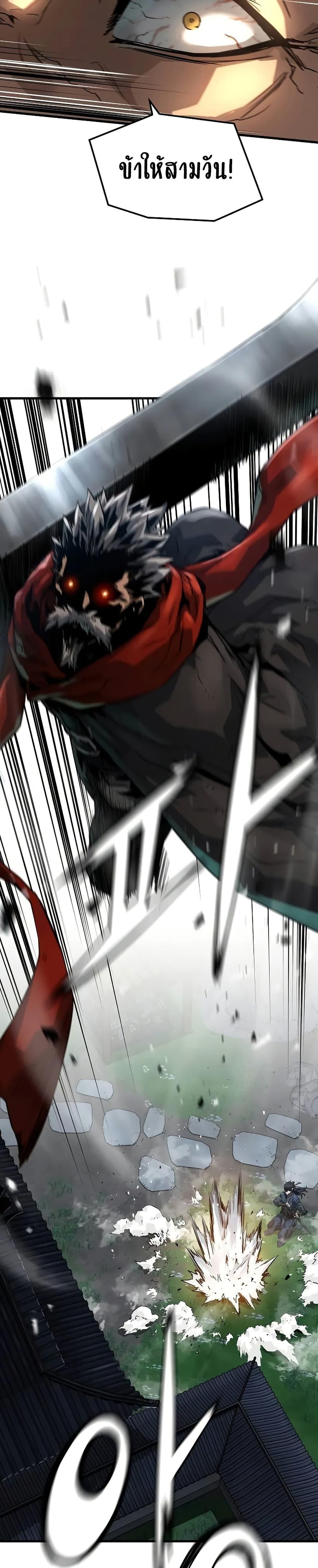 Absolute Regression ย้อนชะตาล่าข้ามภพ ตอนที่ 27 page 47