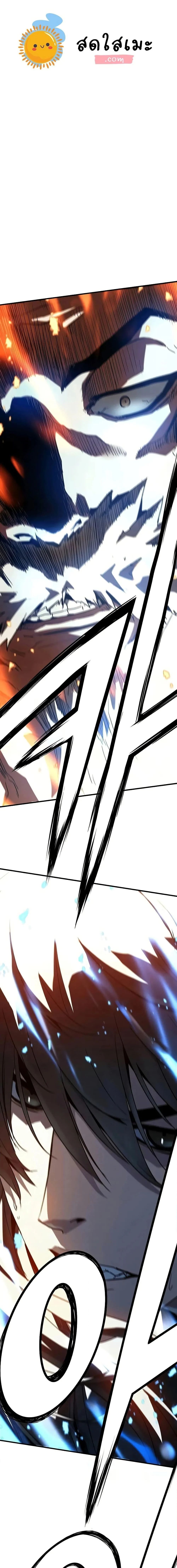 Absolute Regression ย้อนชะตาล่าข้ามภพ ตอนที่ 29 page 0