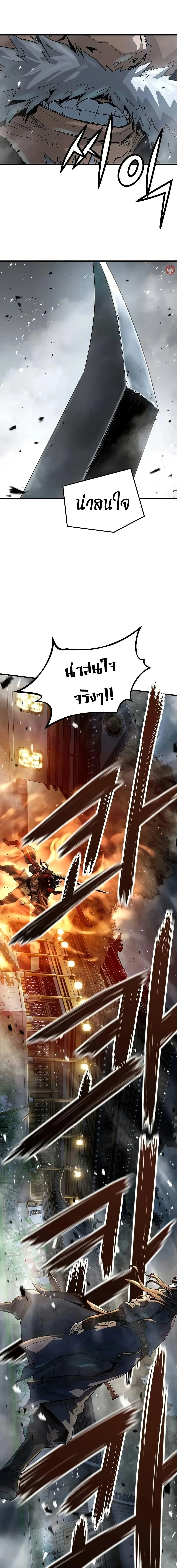 Absolute Regression ย้อนชะตาล่าข้ามภพ ตอนที่ 29 page 3