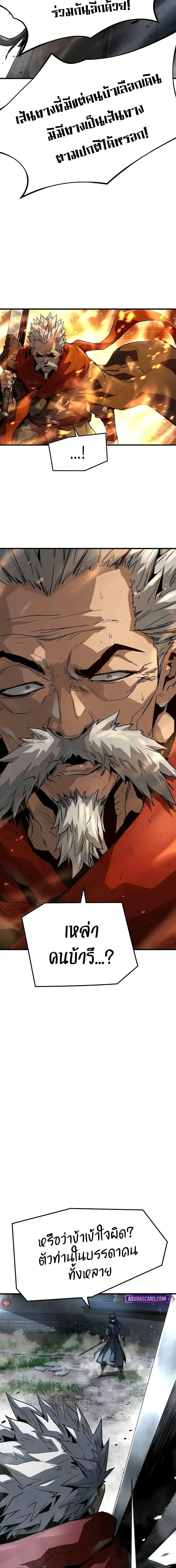 Absolute Regression ย้อนชะตาล่าข้ามภพ ตอนที่ 29 page 7
